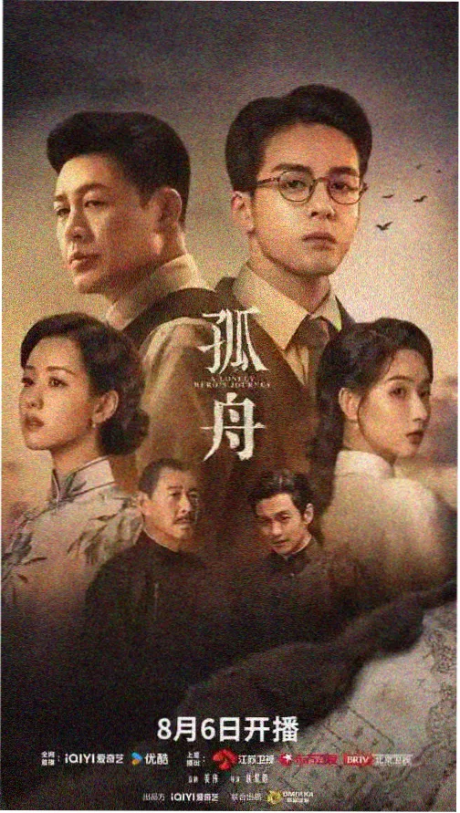 小莉影院推荐剧集长夜列车海报