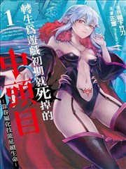小莉影院推荐漫画改编墨线之间海报